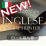 【新入荷】ロール裁ち革 Inglese(ヴァッシュハンター)  