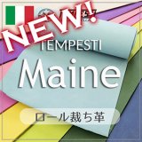 【新入荷】ロール裁ち革 マイネ