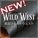 【新入荷】全判革 WILD WEST (茶芯ワイルドウエスト)