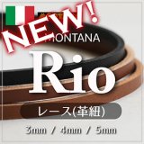 【新入荷】革レース 「Rio(リオ)」