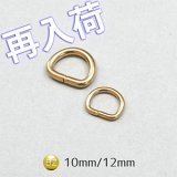 【再入荷】ブラスDカンミニ