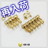 【再入荷】ブラスキーホルダー