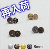 【再入荷】ミニマグネット8mm