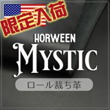 【限定入荷】ロール革 Horween Mystic(ホーウィン ミスティック)