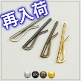 【再入荷】マネークリップ