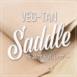 1903特選サドルレザー 姫路 昭南