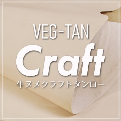1902牛クラフトタンロー