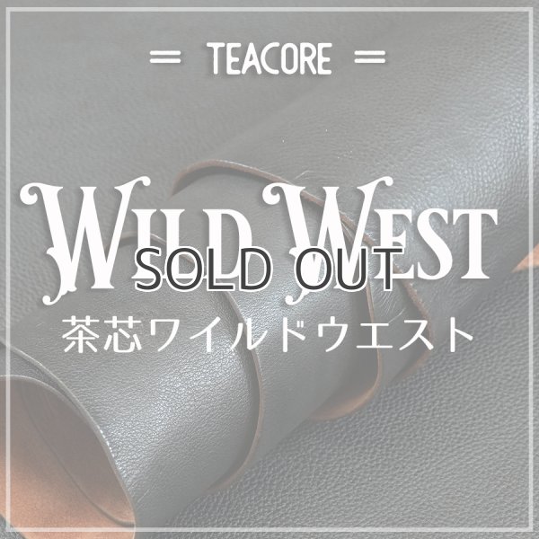 姫路産 牛革 茶芯 ヌメ シボ TEACORE