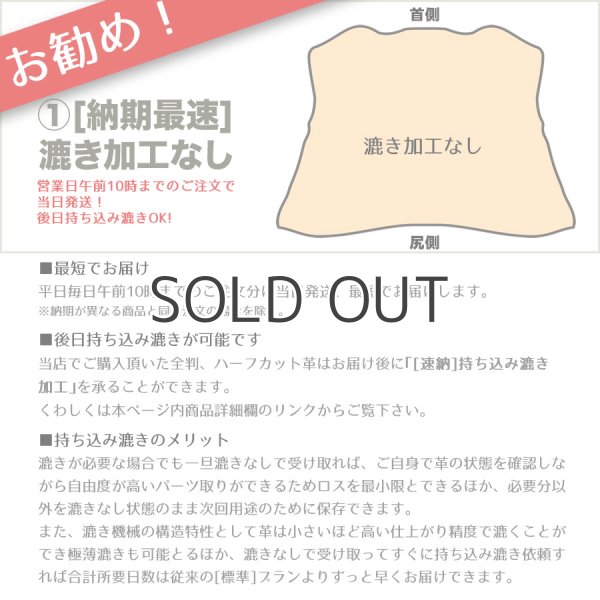 バケッタ800 漉き