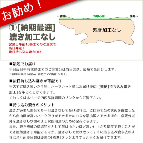 新喜皮革 ホースサイド 馬ヌメ革 茶芯レザー 漉き