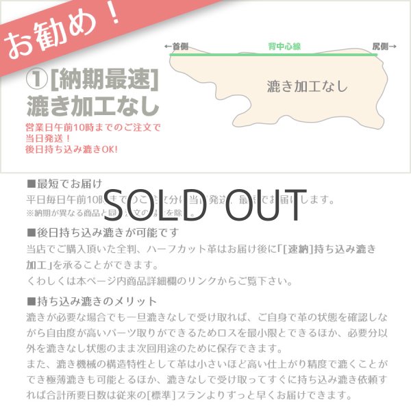 新喜皮革 ホースサイド 馬ヌメ革 茶芯レザー 漉き