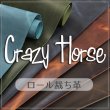 クレイジーホースレザー 革 裁ち革 オイルプルアップ バフィングレザー 防水 撥水