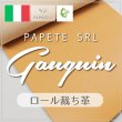 ゴーギャン PAPETE LVヌメ イタリアンレザー