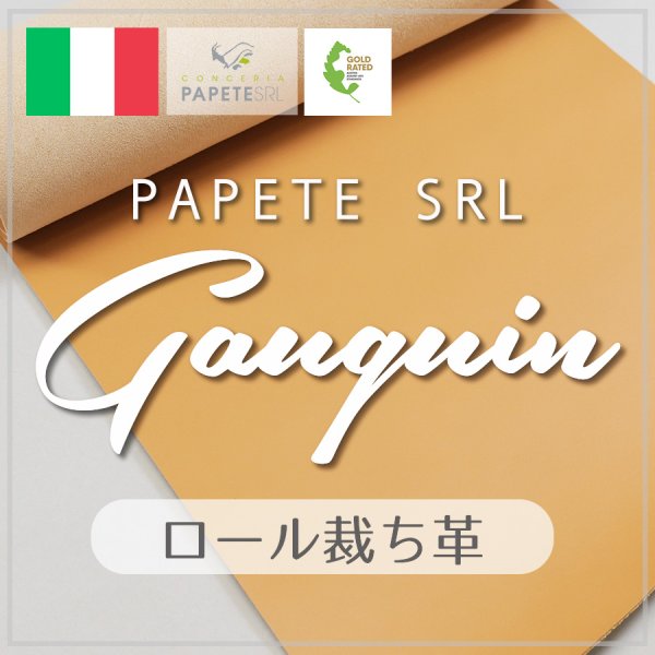 ゴーギャン PAPETE LVヌメ イタリアンレザー