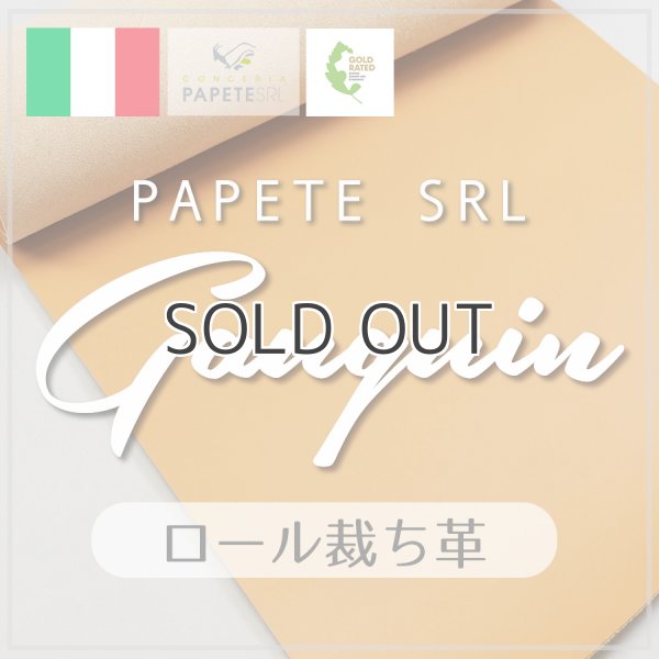 ゴーギャン PAPETE LVヌメ イタリアンレザー