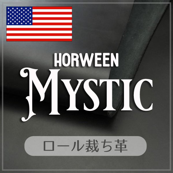 ホーウィン　ミスティック クロムエクセルヌメ  ロール 裁ち革