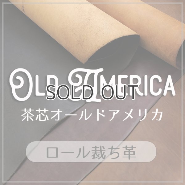 茶芯オールドアメリカ ヴィンテージレザー オイルプルアップ ロール 裁ち革