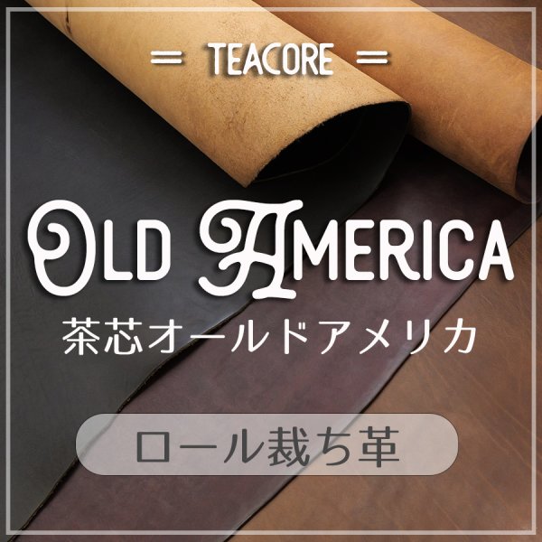 茶芯 TEACORE オールドアメリカ ヴィンテージレザー オイルプルアップ ロール 裁ち革