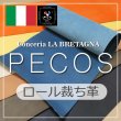 イタリア ブレターニャ ペコス ヌメ革 ロール革