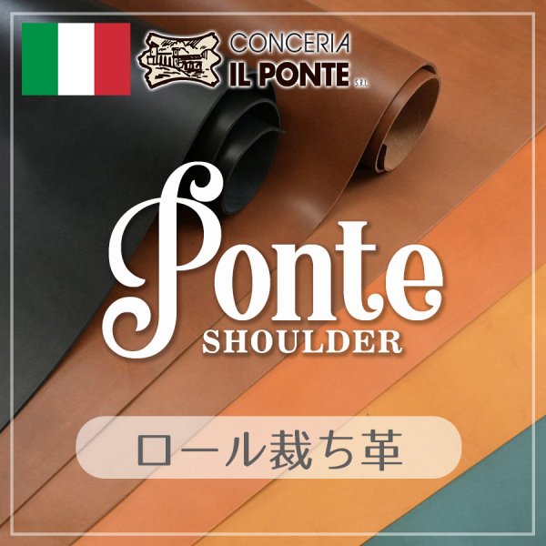 イルポンテ ポンテショルダー バケッタレザー ヌメ革 イタリアンレザー