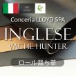 ロイド ヴァッシュハンター イタリアンレザー