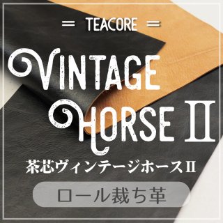 レザーワークス|革素材（全判）|国産革|Vintage Horse II(茶芯