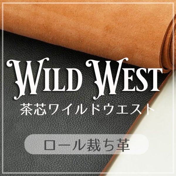 姫路産牛革 茶芯 シボ ヌメ タンニン