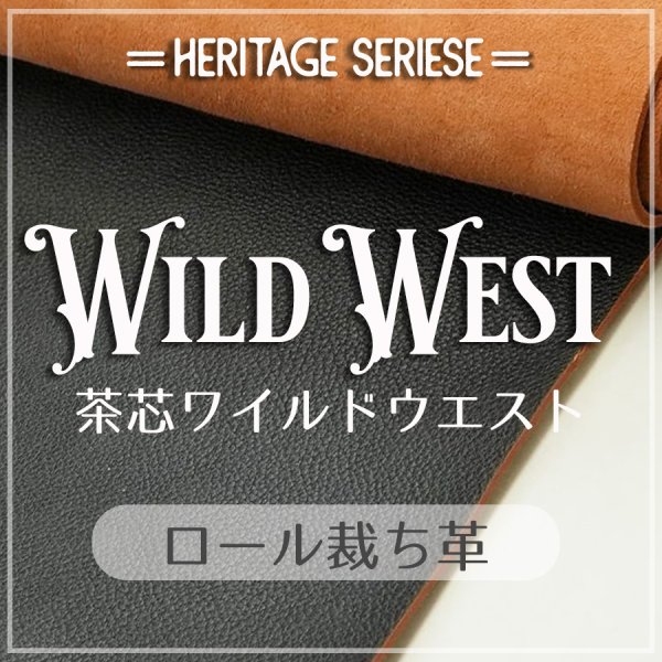 姫路産牛革 茶芯 シボ ヌメ タンニン