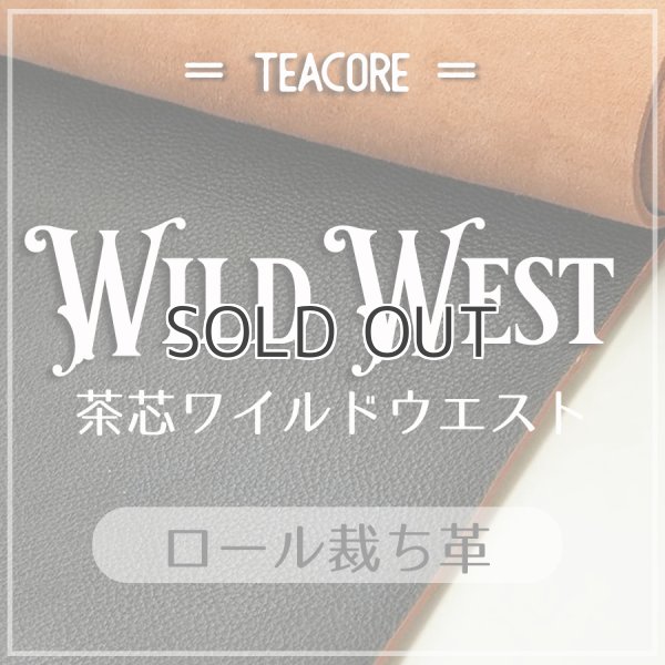 姫路産牛革 茶芯 TEACORE シボ ヌメ タンニン