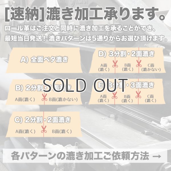 画像2: EUダブルバット(ロール裁ち革) (2)