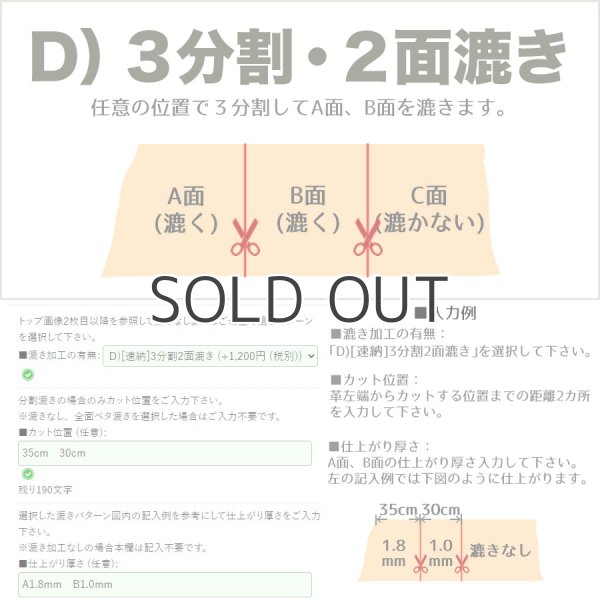 画像6: EUダブルバット(ロール裁ち革) (6)