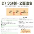 画像6: エプソン(ロール裁ち革) (6)