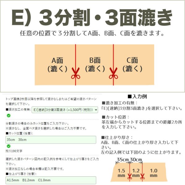 画像7: エプソン(ロール裁ち革) (7)