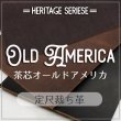 定尺裁ち革 A4 茶芯 オールドアメリカ プルアップ
