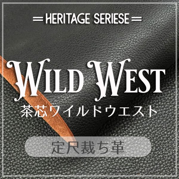 定尺裁ち革 A4 茶芯シボヌメ ワイルドウエスト