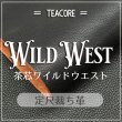 定尺裁ち革 A4 茶芯シボヌメ ワイルドウエスト