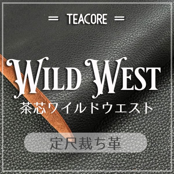 定尺裁ち革 A4 茶芯シボヌメ ワイルドウエスト