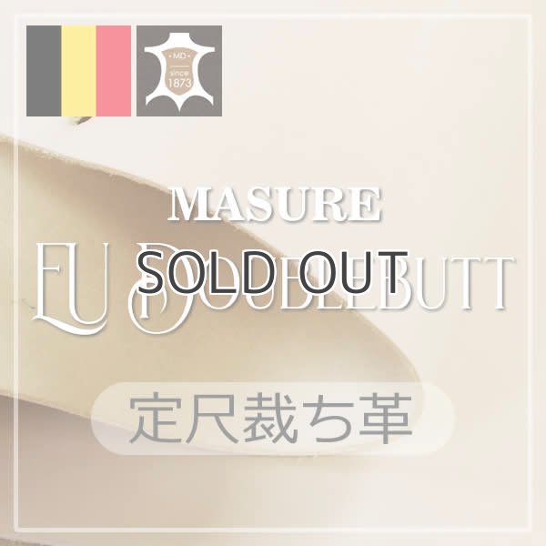 定尺裁ち革 EUダブルバット