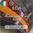 定尺裁ち革Museum Calf(ミュージアムカーフ)パティーヌ