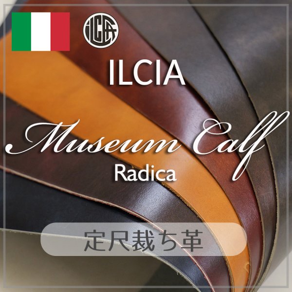 定尺裁ち革Museum Calf(ミュージアムカーフ)パティーヌ