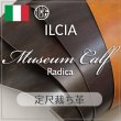 定尺裁ち革Museum Calf(ミュージアムカーフ)パティーヌ