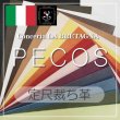 定尺裁ち革Pecos(ペコス)