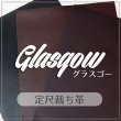 定尺裁ち革 グラスゴー オイルプルアップレザー ホーウィン クロムエクセル