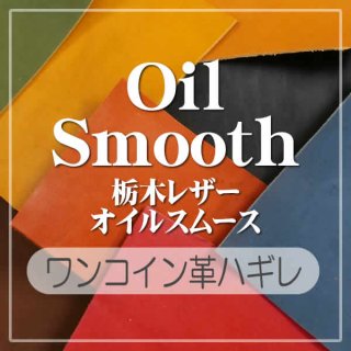 レザーワークス(株式会社セブンスヘブン)|ワンコイン革ハギレ
