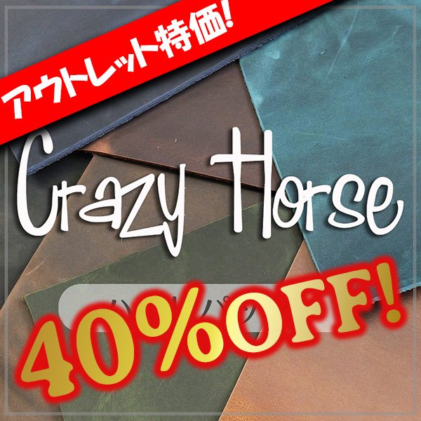 画像1: ハギレパックＬ【WP Crazy Horse(WPクレイジーホース)色ミックス】 (1)