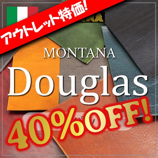 画像1: ハギレパックＬ【Douglas(ダグラス)色ミックス】 (1)