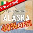 画像1: ハギレパックＬ【Alaska(アラスカ)色ミックス】 (1)