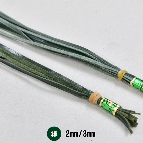 協進エル 30004 30023 ロイヤルレース 2mm 3mm 緑