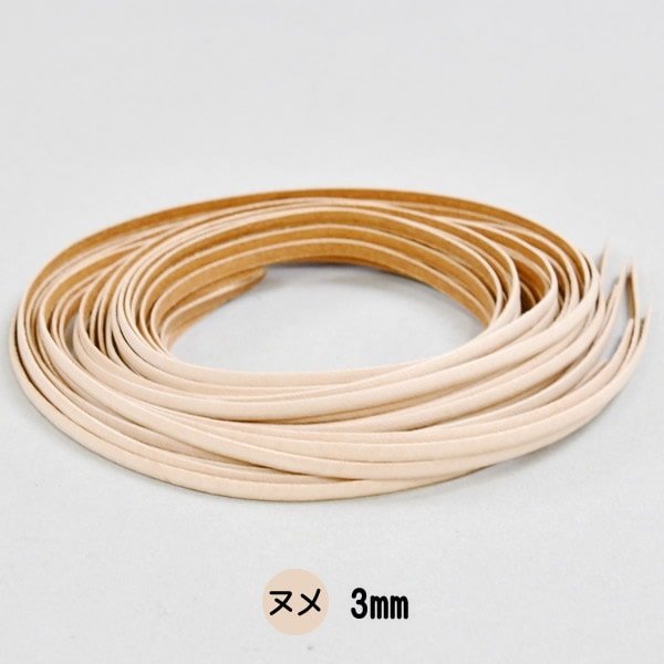 SEIWA 特選牛レース ヌメ