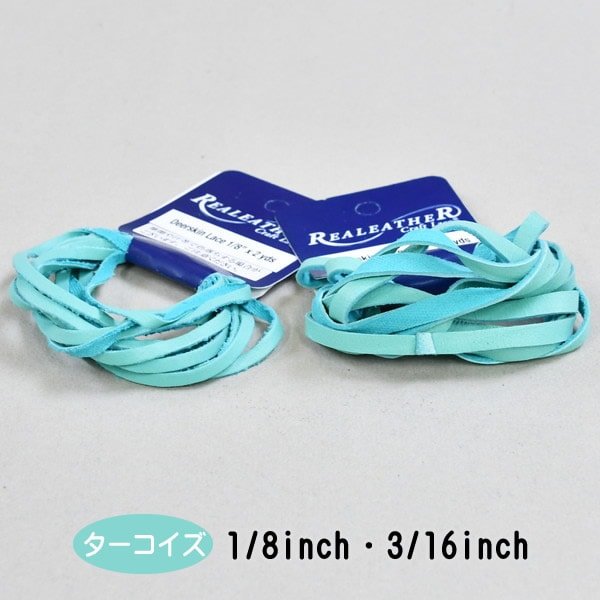 協進エル 30051 30052 ディアスキンレース ターコイズ